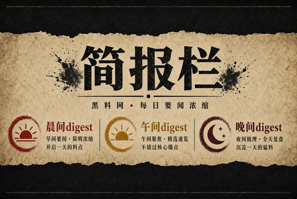 简报栏栏目配图